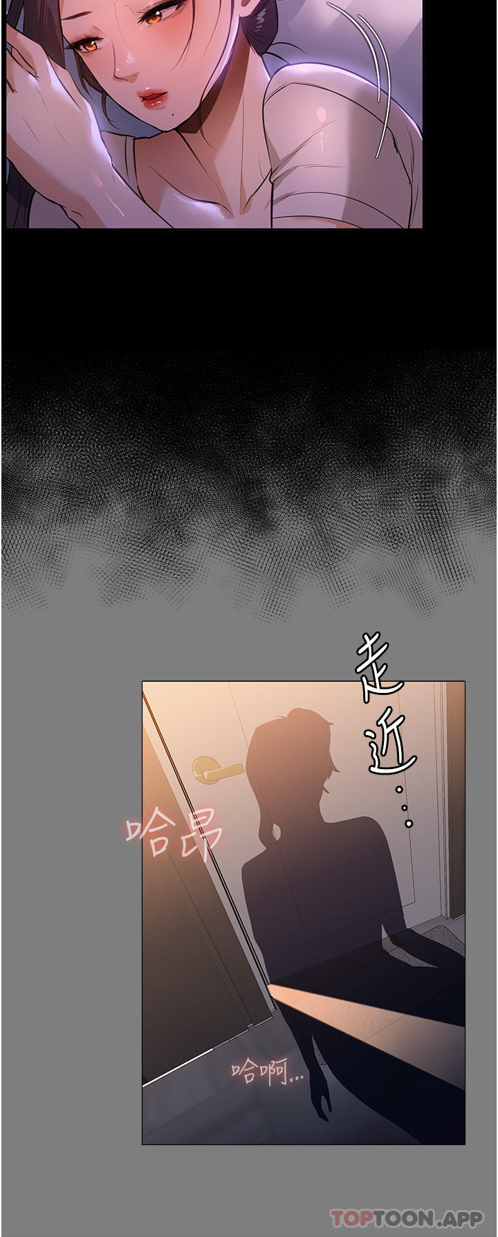 《家政婦小姐姐》漫画 第13話-停不下來的慾望
