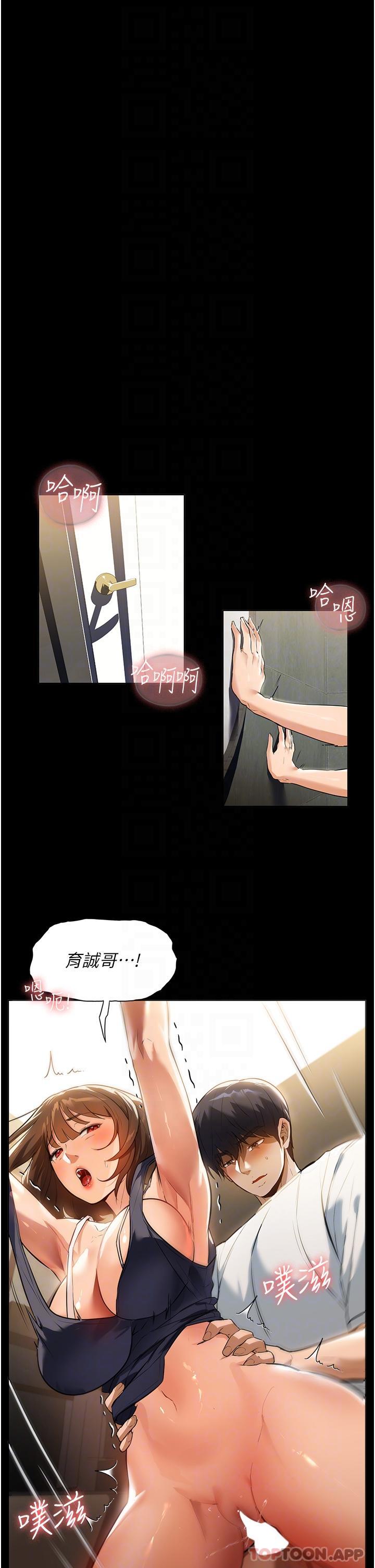 《家政婦小姐姐》漫画 第13話-停不下來的慾望