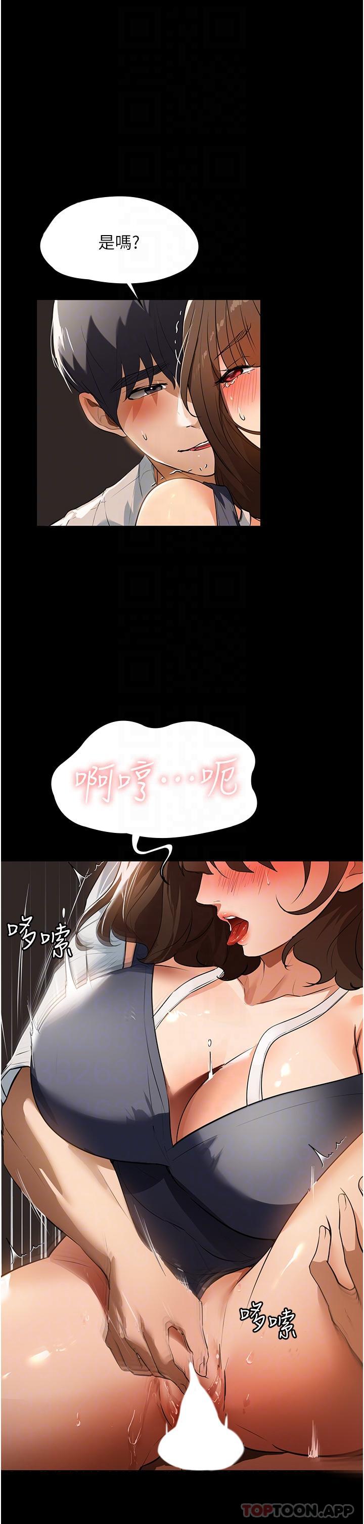 《家政婦小姐姐》漫画 第13話-停不下來的慾望