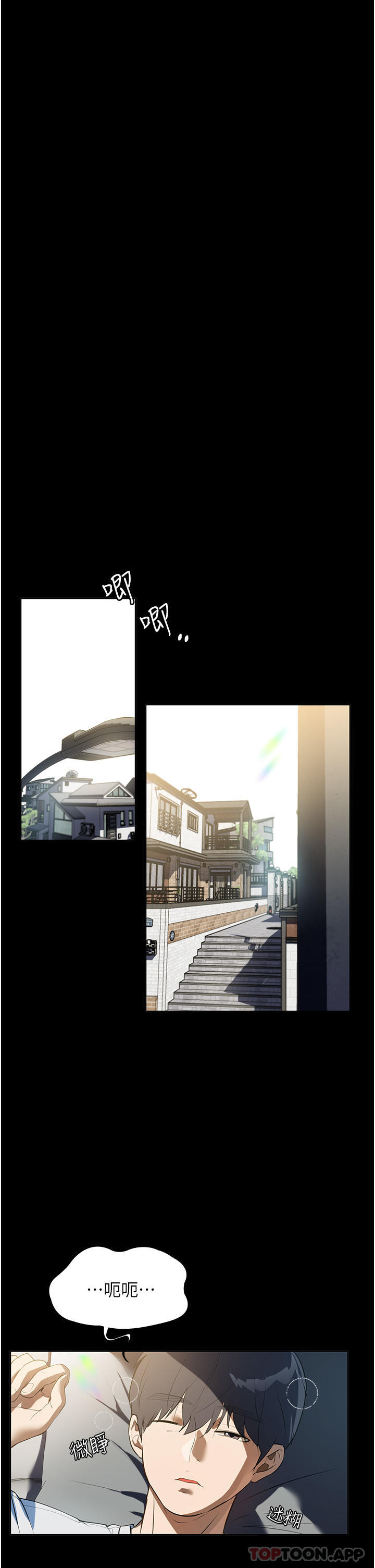 《家政婦小姐姐》漫画 第13話-停不下來的慾望