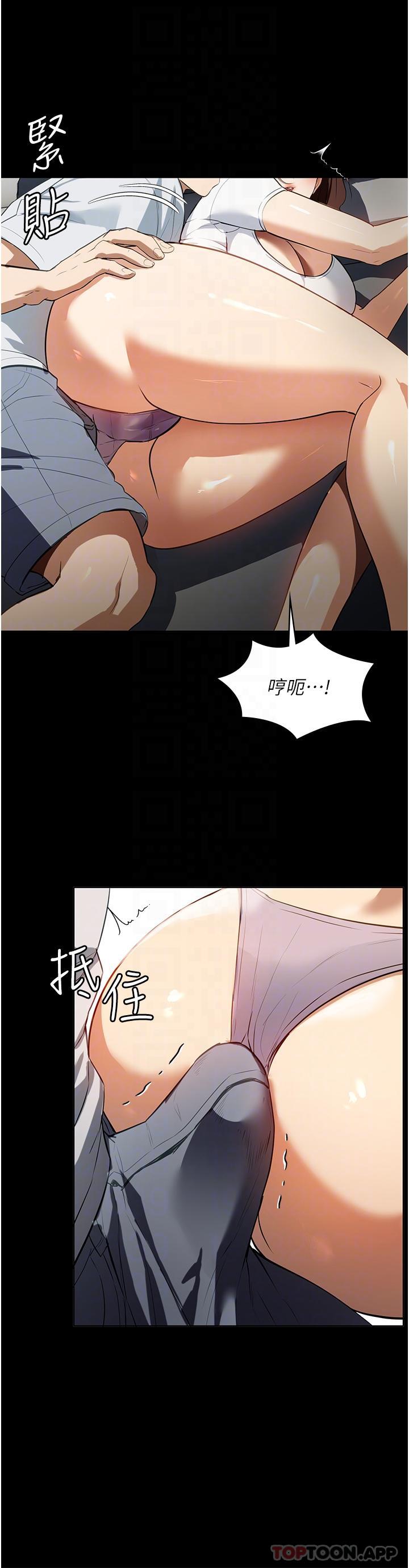 《家政婦小姐姐》漫画 第13話-停不下來的慾望
