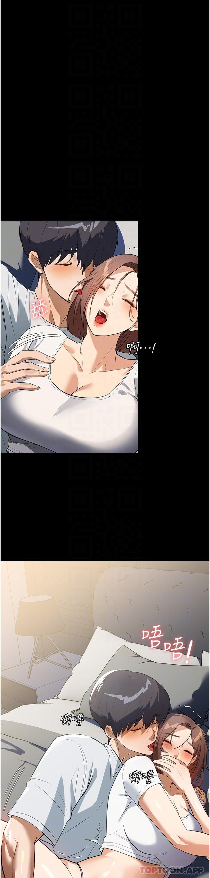 《家政婦小姐姐》漫画 第13話-停不下來的慾望