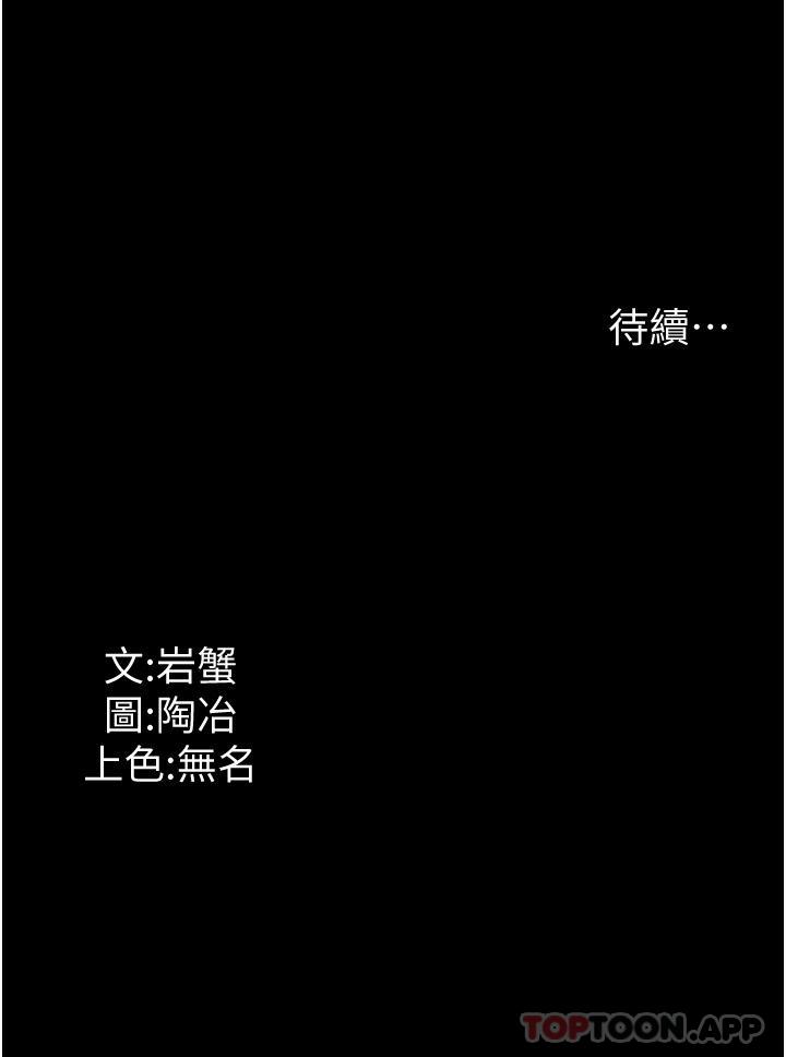 《家政婦小姐姐》漫画 第13話-停不下來的慾望