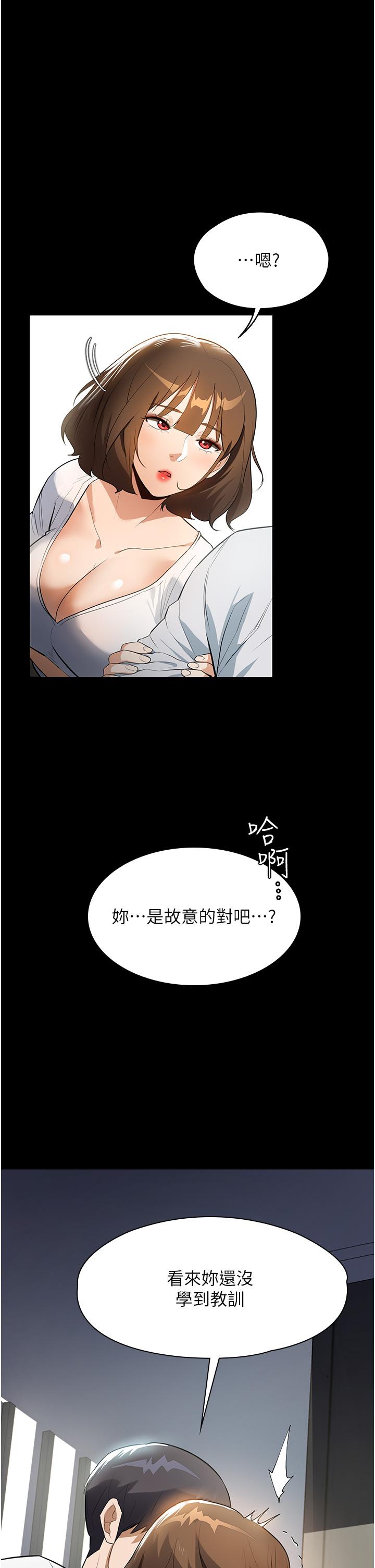 《家政婦小姐姐》漫画 第14話-跟爹地玩捉迷藏的獵物