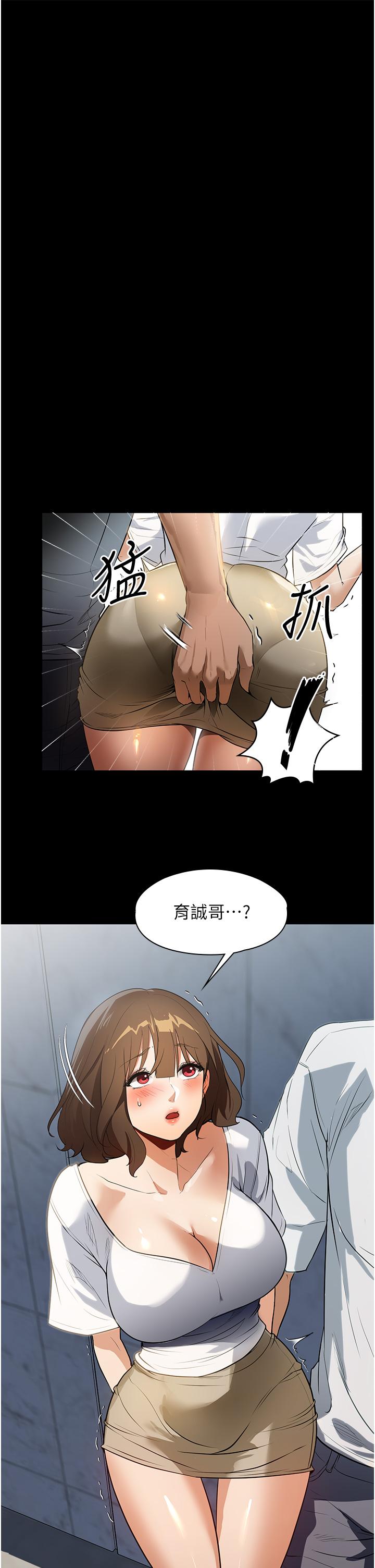 《家政婦小姐姐》漫画 第14話-跟爹地玩捉迷藏的獵物