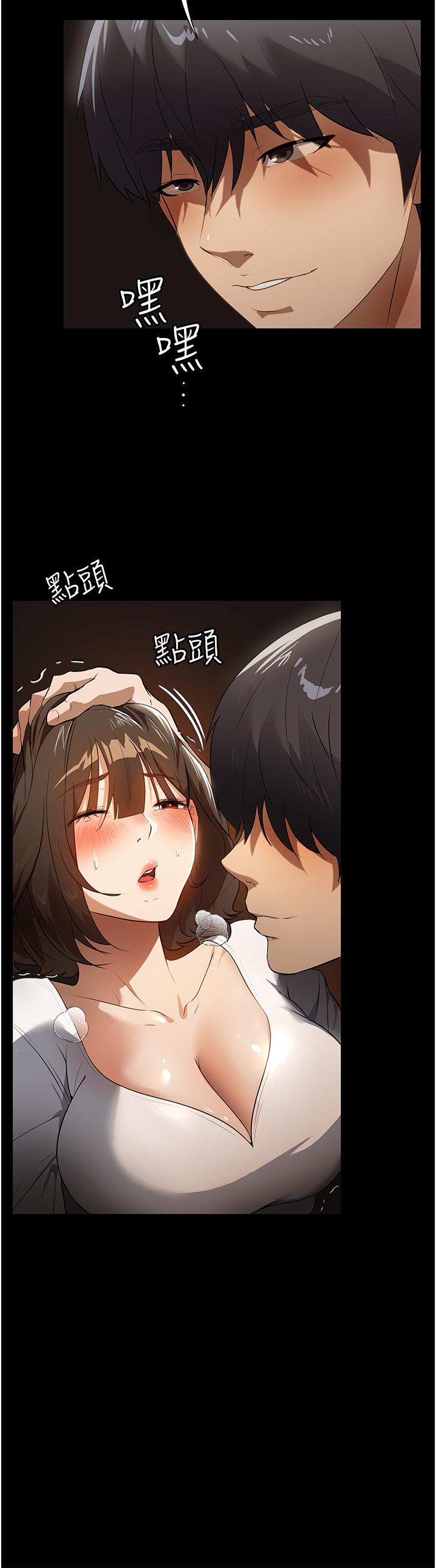 《家政婦小姐姐》漫画 第14話-跟爹地玩捉迷藏的獵物