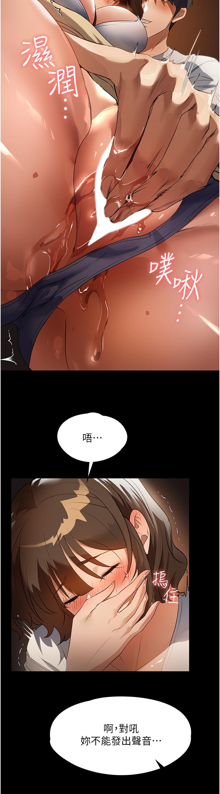《家政婦小姐姐》漫画 第14話-跟爹地玩捉迷藏的獵物