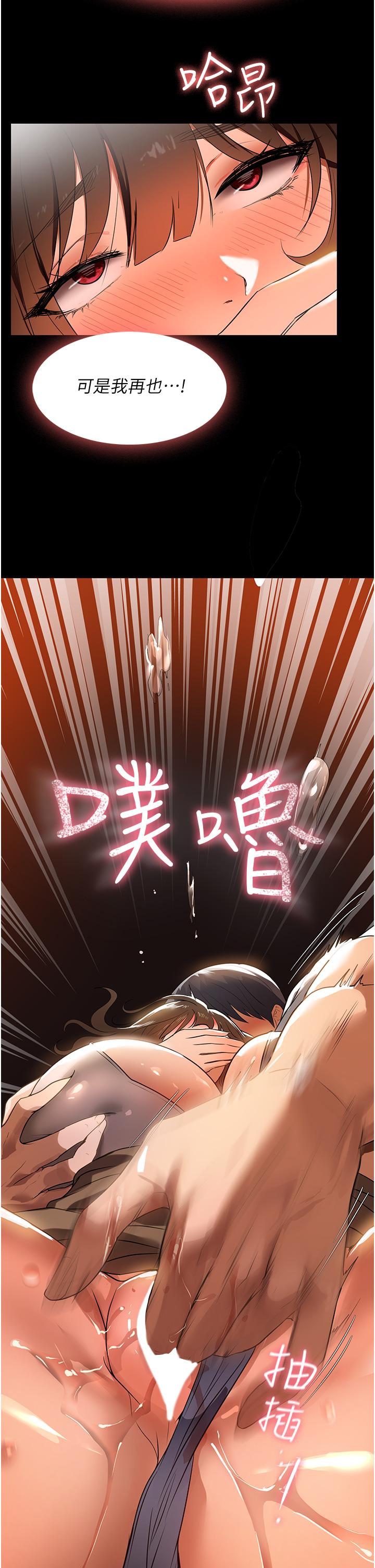 《家政婦小姐姐》漫画 第14話-跟爹地玩捉迷藏的獵物