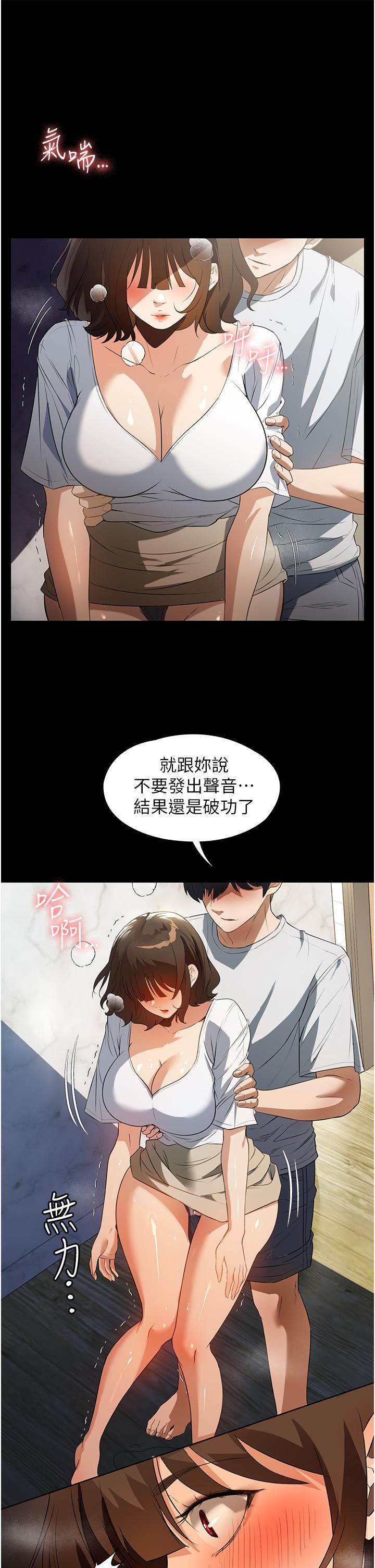 《家政婦小姐姐》漫画 第14話-跟爹地玩捉迷藏的獵物