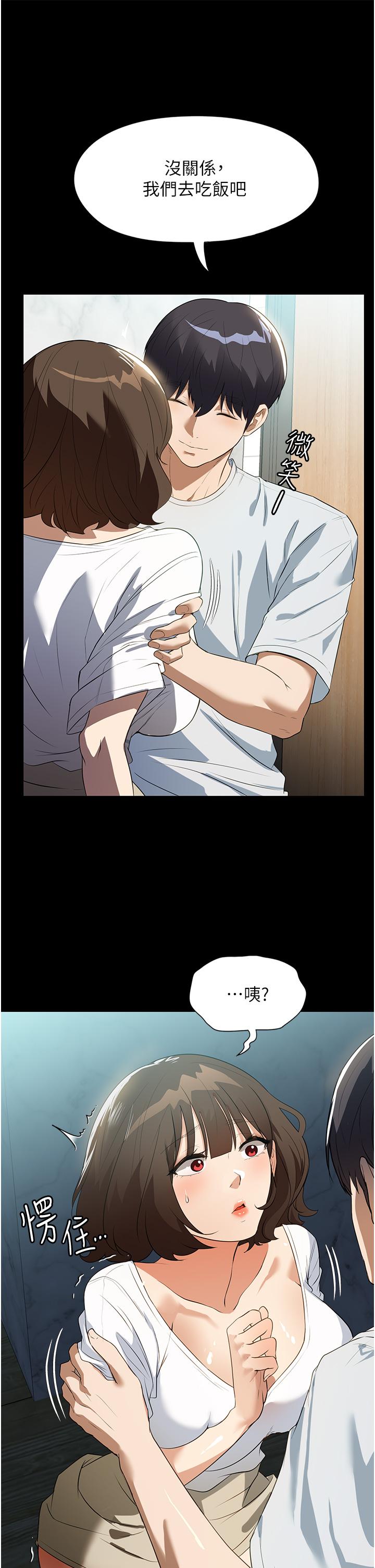 《家政婦小姐姐》漫画 第14話-跟爹地玩捉迷藏的獵物
