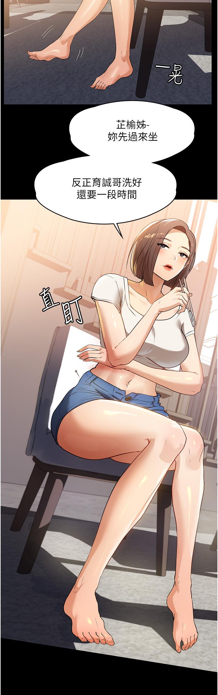 《家政婦小姐姐》漫画 第14話-跟爹地玩捉迷藏的獵物