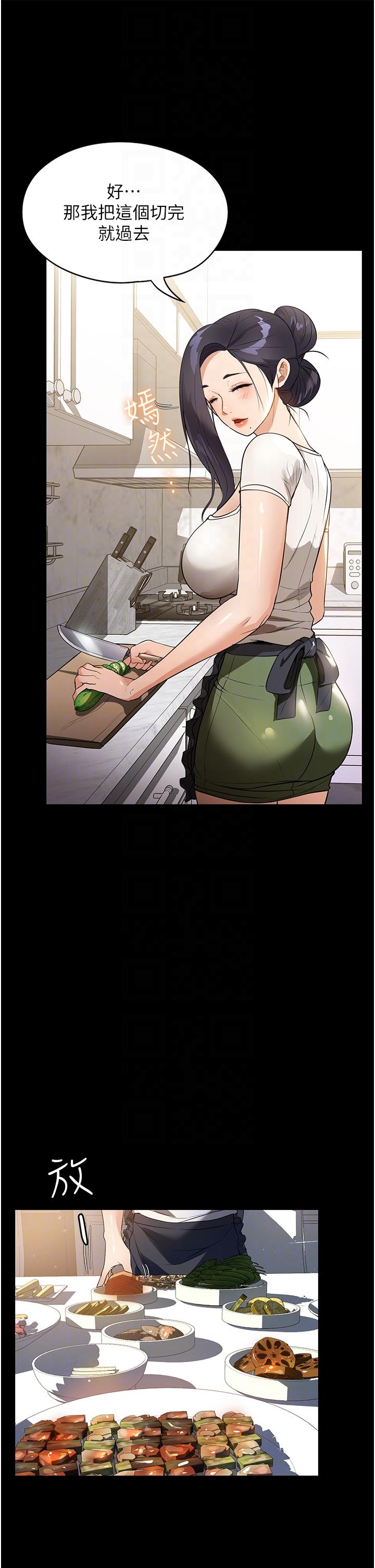 《家政婦小姐姐》漫画 第14話-跟爹地玩捉迷藏的獵物