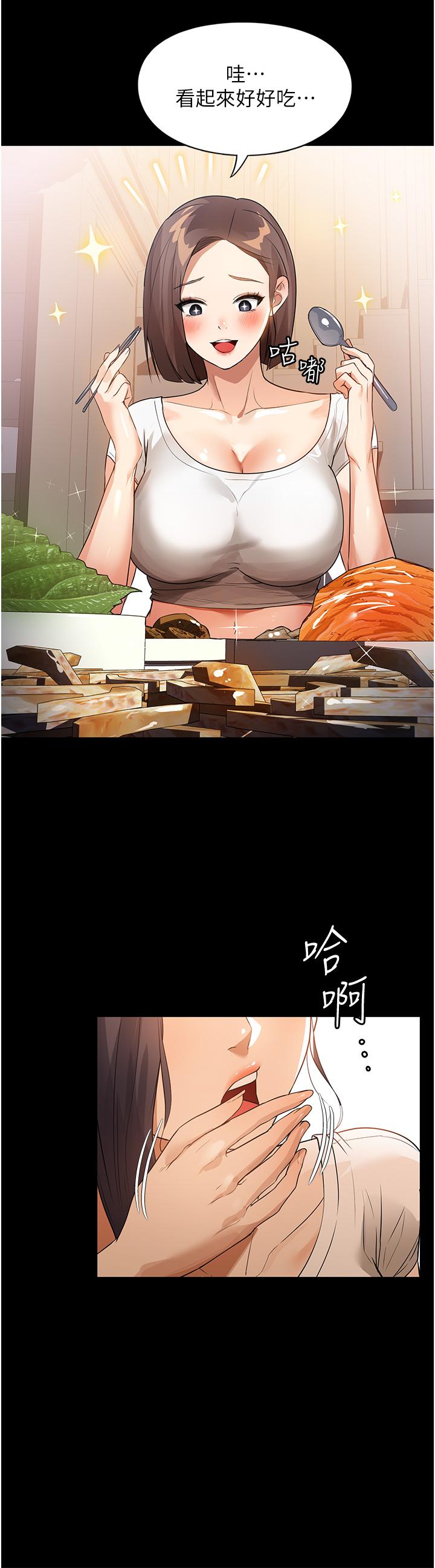 《家政婦小姐姐》漫画 第14話-跟爹地玩捉迷藏的獵物