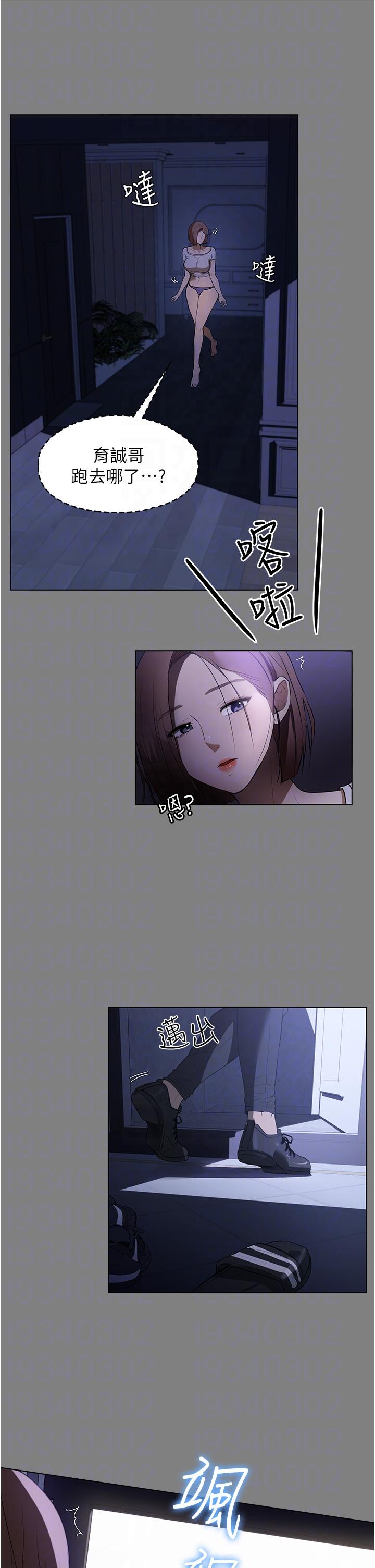 《家政婦小姐姐》漫画 第14話-跟爹地玩捉迷藏的獵物