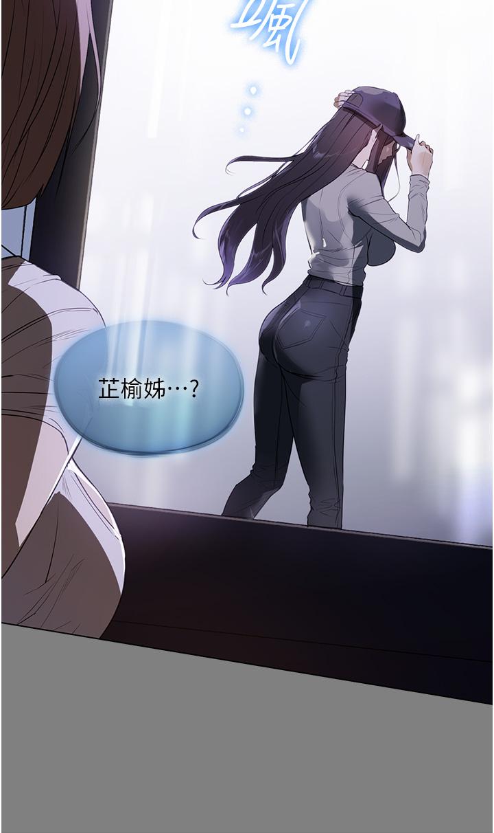 《家政婦小姐姐》漫画 第14話-跟爹地玩捉迷藏的獵物