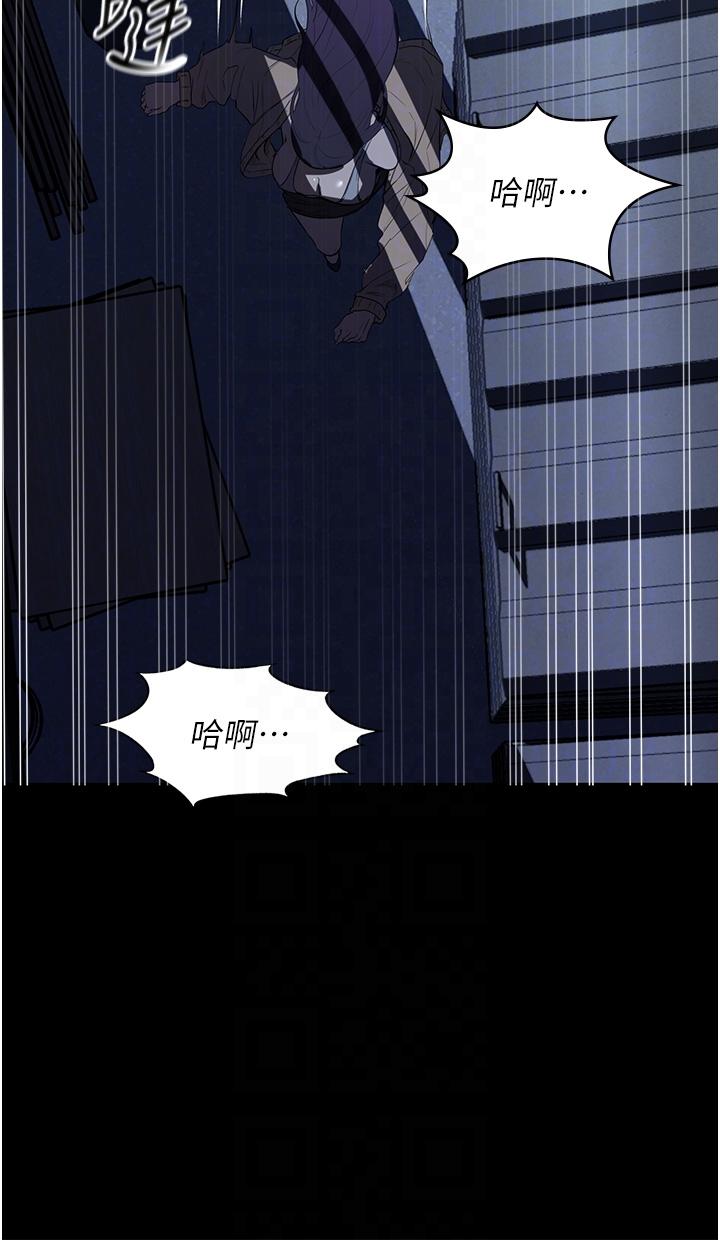 《家政婦小姐姐》漫画 第14話-跟爹地玩捉迷藏的獵物