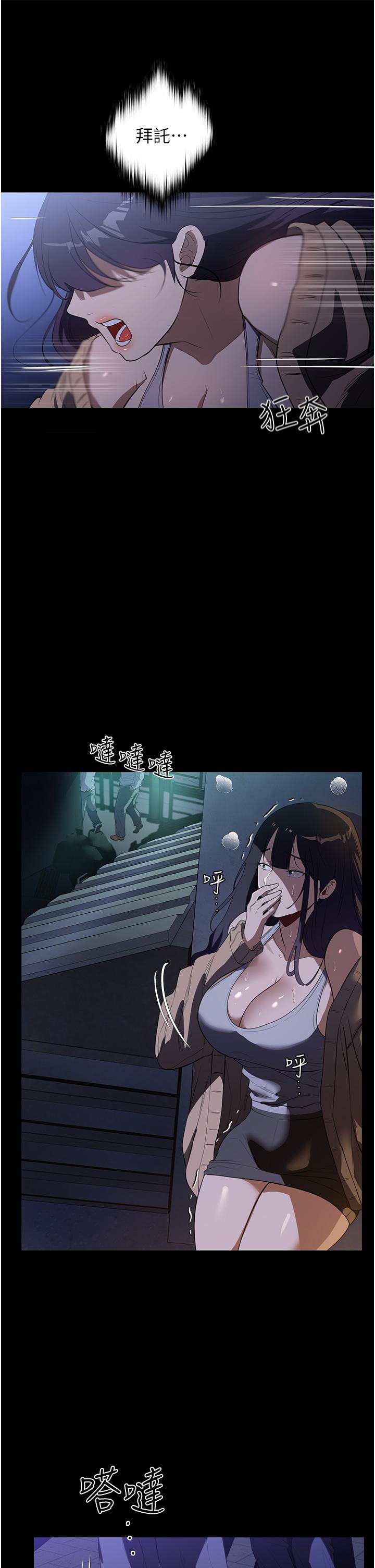 《家政婦小姐姐》漫画 第14話-跟爹地玩捉迷藏的獵物