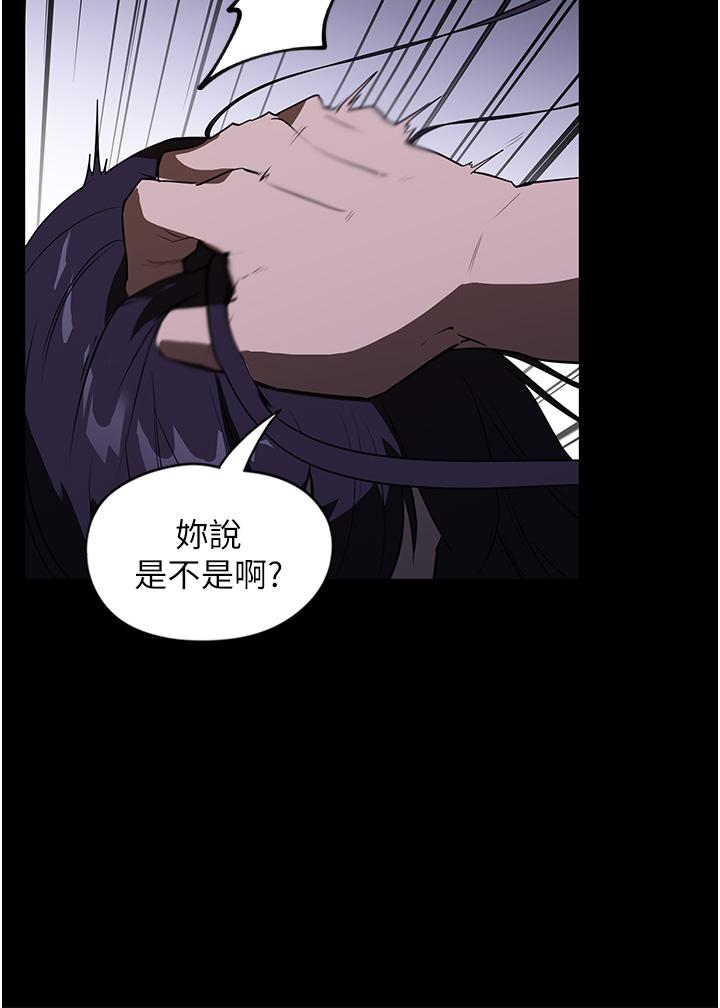 《家政婦小姐姐》漫画 第14話-跟爹地玩捉迷藏的獵物