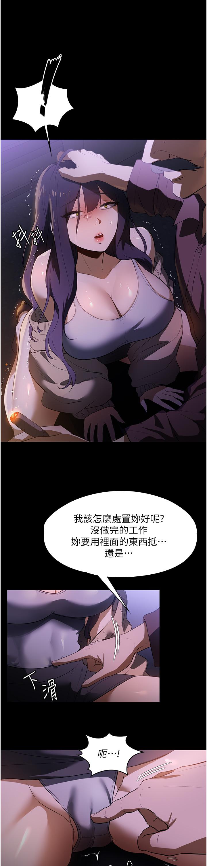 《家政婦小姐姐》漫画 第14話-跟爹地玩捉迷藏的獵物