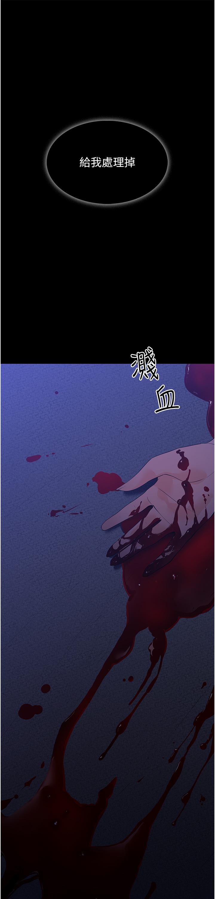 《家政婦小姐姐》漫画 第14話-跟爹地玩捉迷藏的獵物
