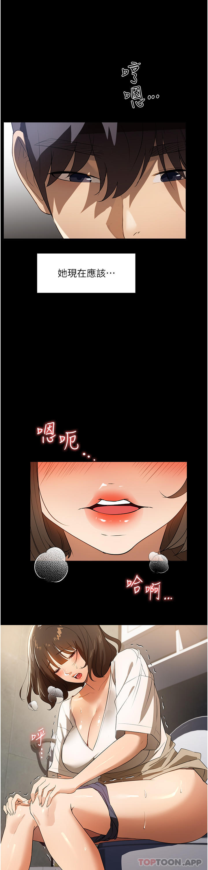 《家政婦小姐姐》漫画 第15話-找尋獵物的謎樣男子