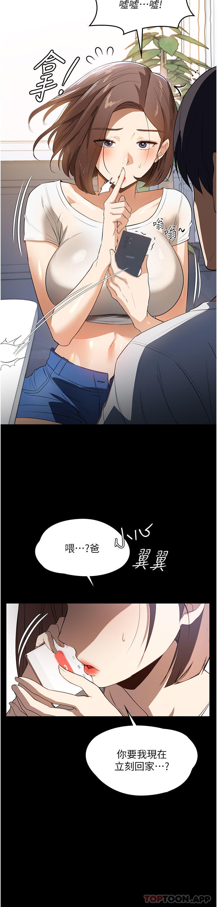 《家政婦小姐姐》漫画 第15話-找尋獵物的謎樣男子