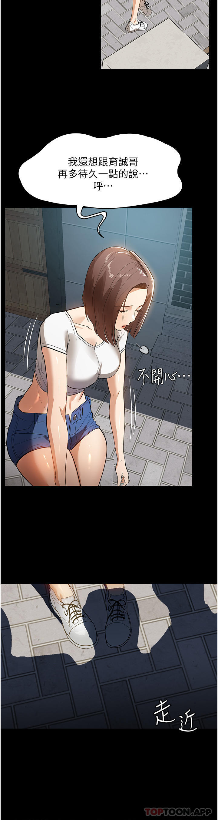 《家政婦小姐姐》漫画 第15話-找尋獵物的謎樣男子