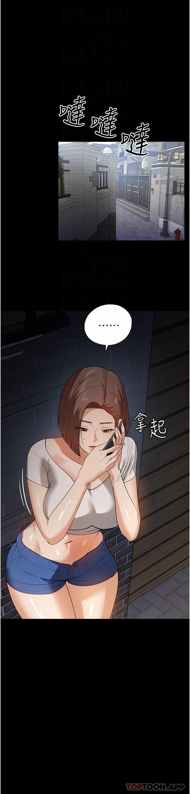 《家政婦小姐姐》漫画 第15話-找尋獵物的謎樣男子