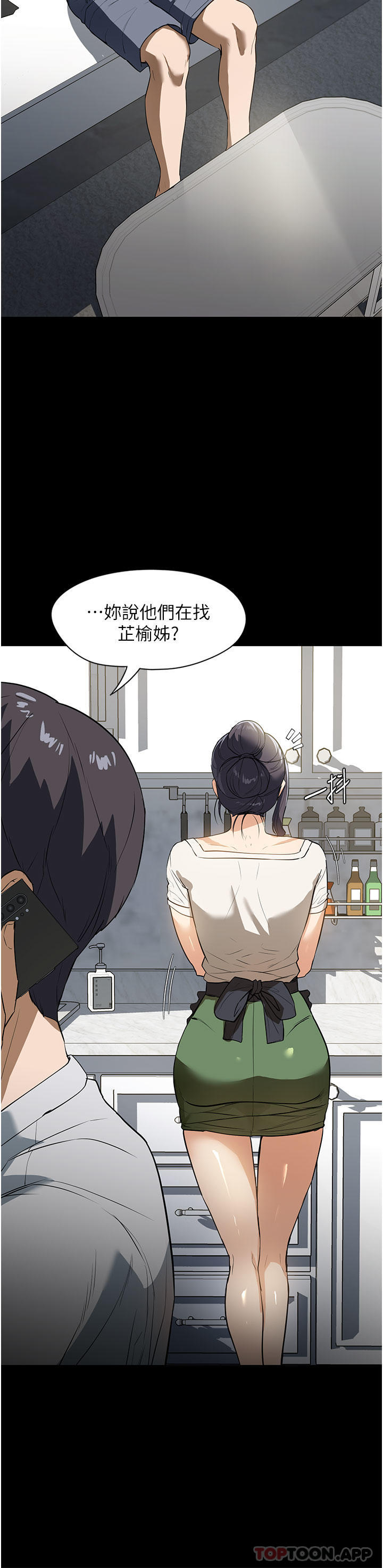 《家政婦小姐姐》漫画 第15話-找尋獵物的謎樣男子