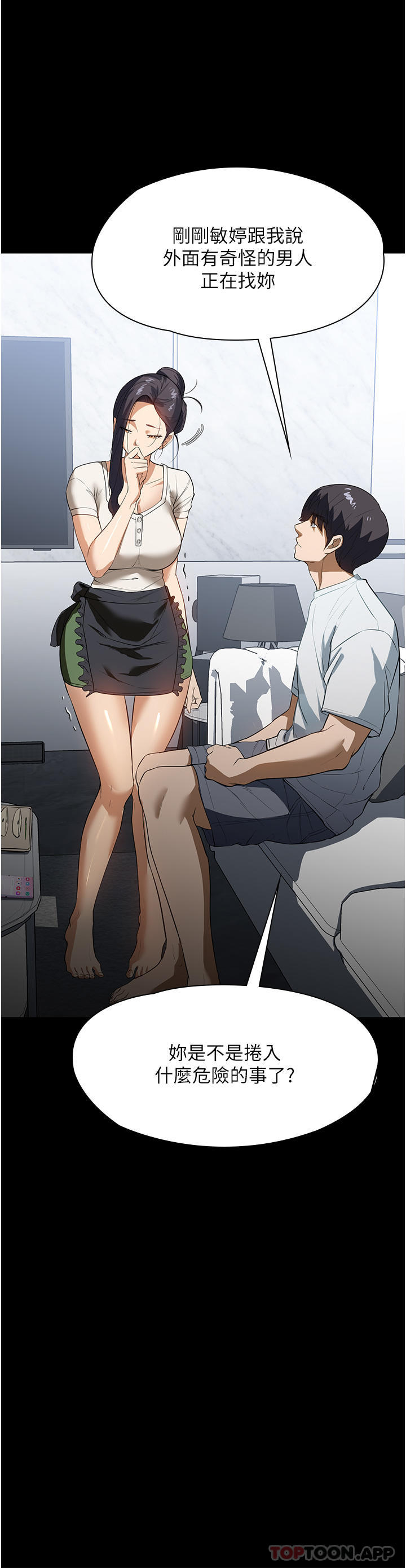 《家政婦小姐姐》漫画 第15話-找尋獵物的謎樣男子