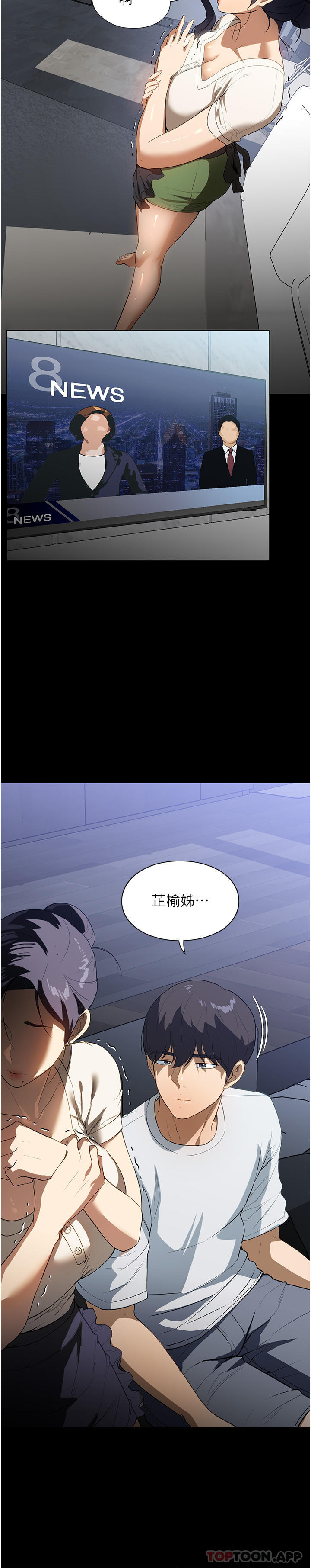 《家政婦小姐姐》漫画 第15話-找尋獵物的謎樣男子