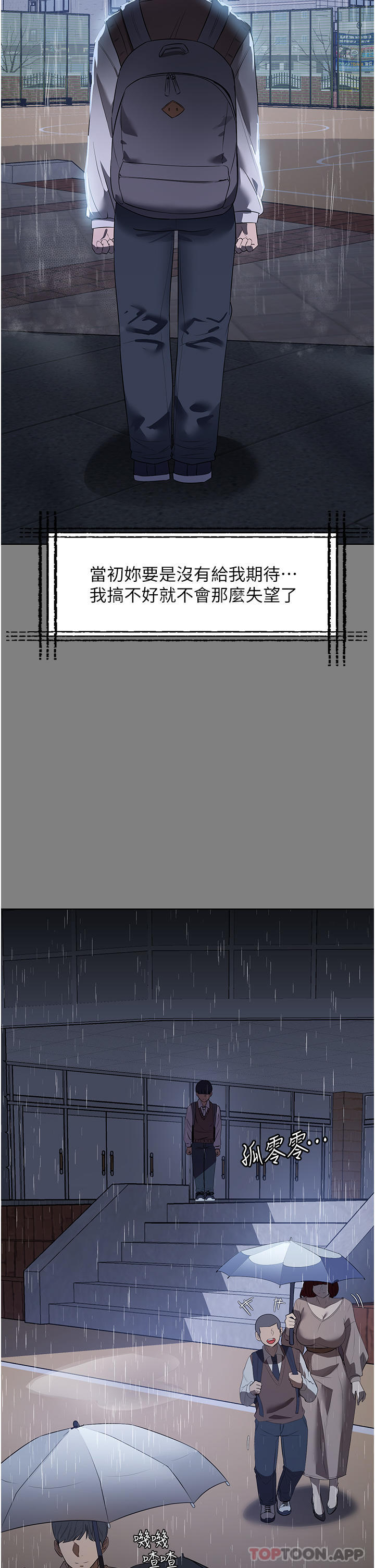 《家政婦小姐姐》漫画 第16話-目睹活春宮