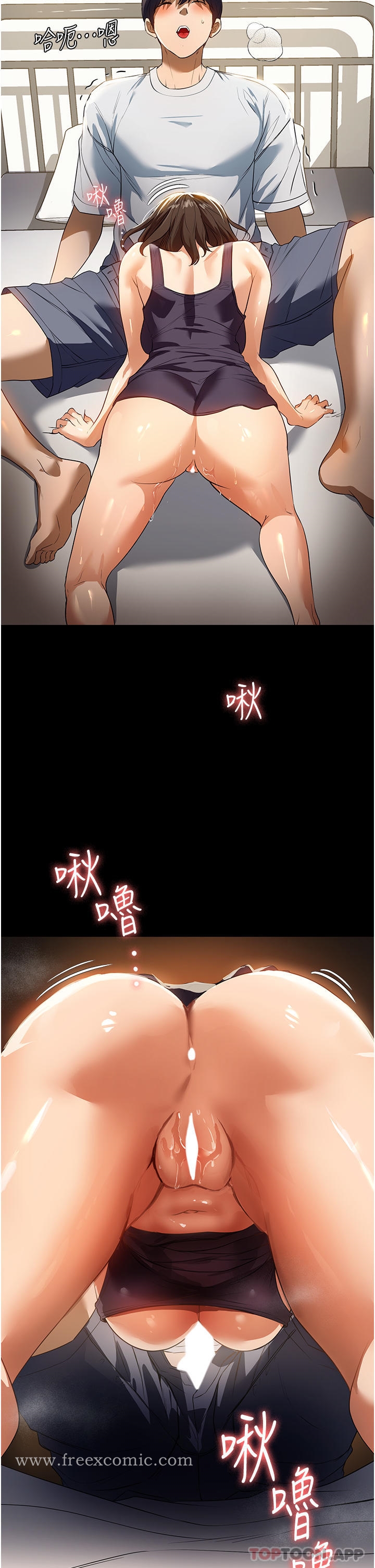 《家政婦小姐姐》漫画 第16話-目睹活春宮