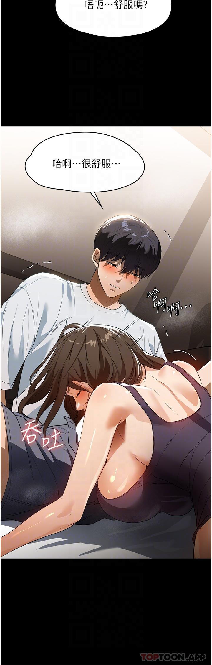 《家政婦小姐姐》漫画 第16話-目睹活春宮