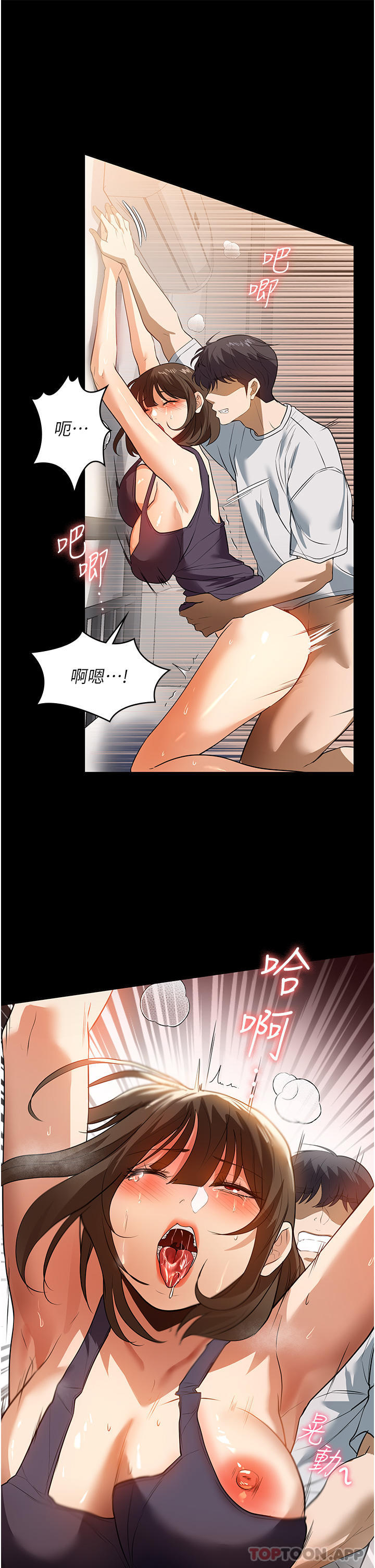 《家政婦小姐姐》漫画 第16話-目睹活春宮