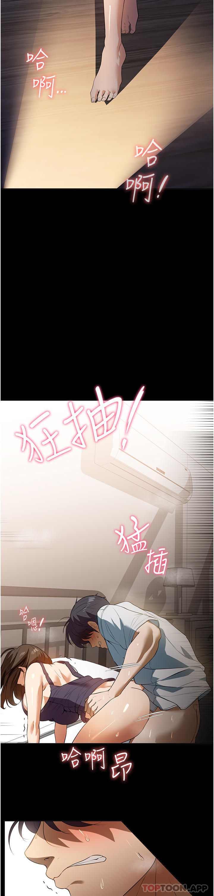 《家政婦小姐姐》漫画 第16話-目睹活春宮