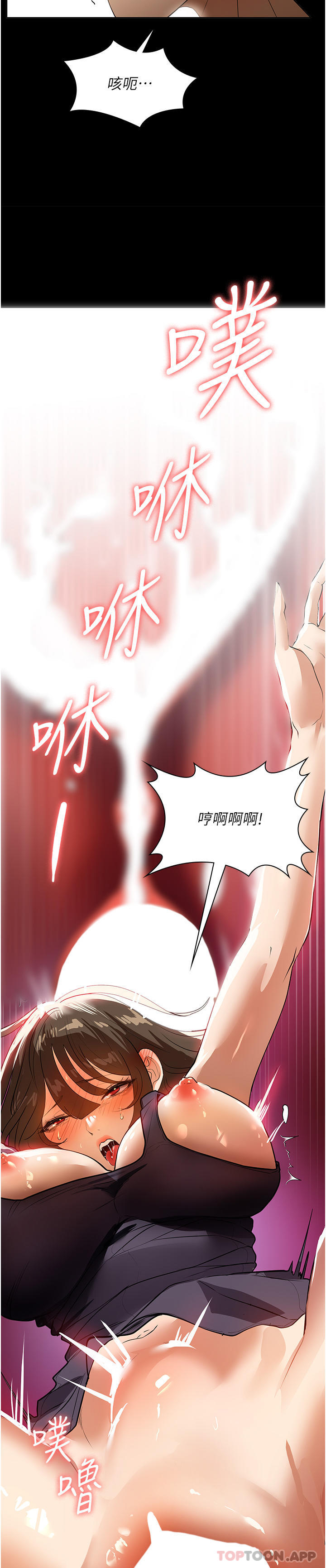 《家政婦小姐姐》漫画 第16話-目睹活春宮