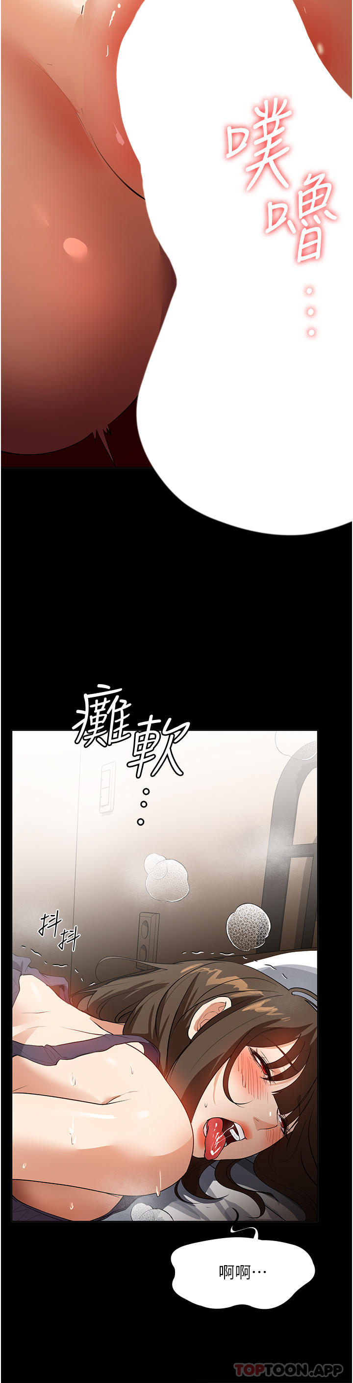 《家政婦小姐姐》漫画 第16話-目睹活春宮