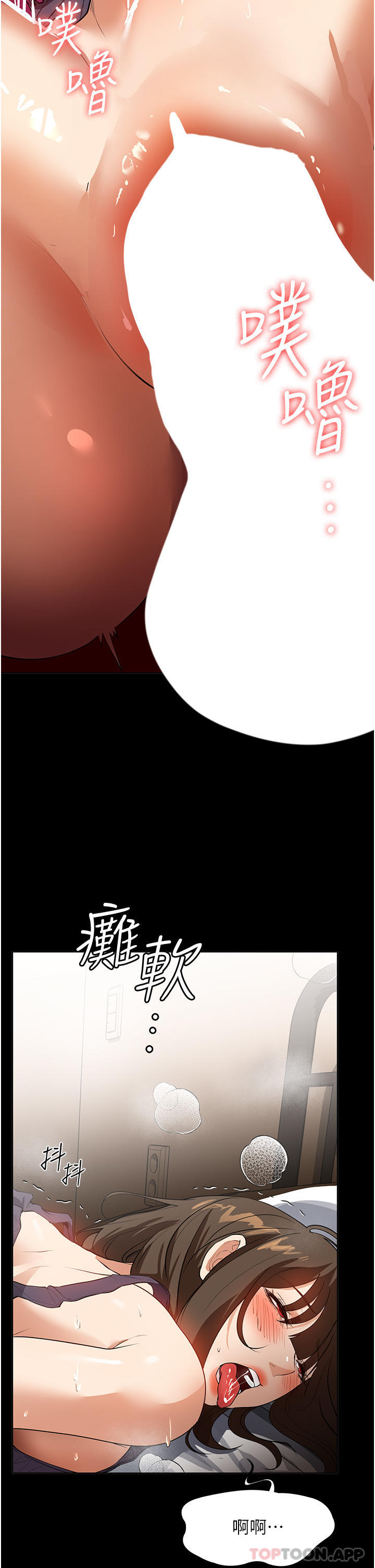 《家政婦小姐姐》漫画 第17話-幫傭姊姊的精湛口技