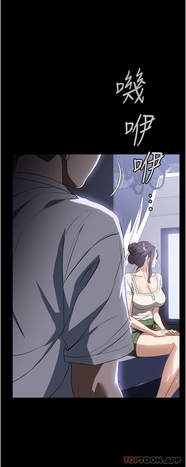 《家政婦小姐姐》漫画 第17話-幫傭姊姊的精湛口技