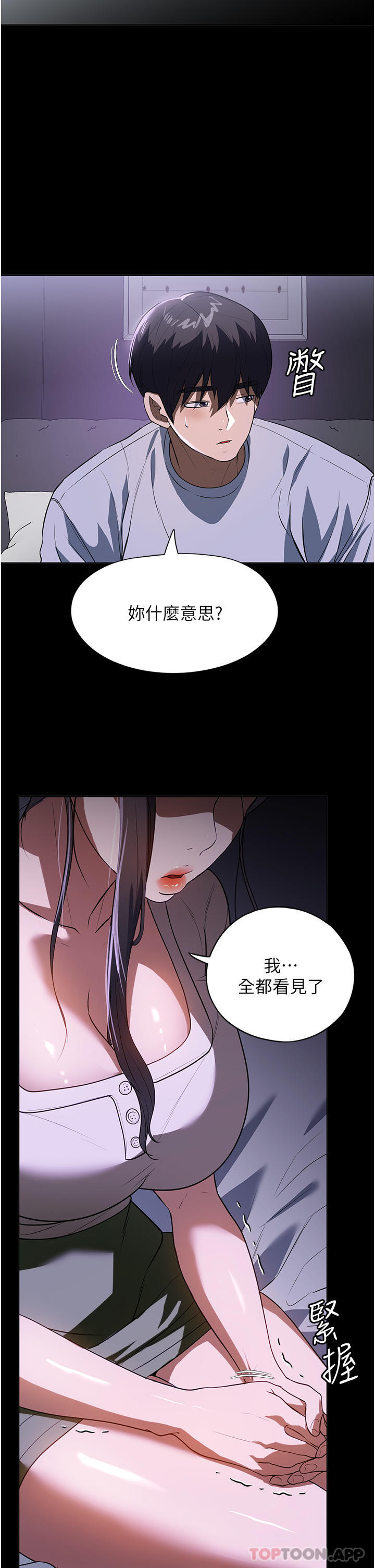 《家政婦小姐姐》漫画 第17話-幫傭姊姊的精湛口技