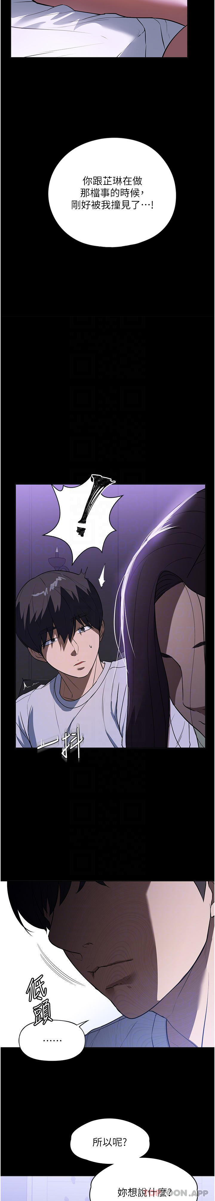 《家政婦小姐姐》漫画 第17話-幫傭姊姊的精湛口技