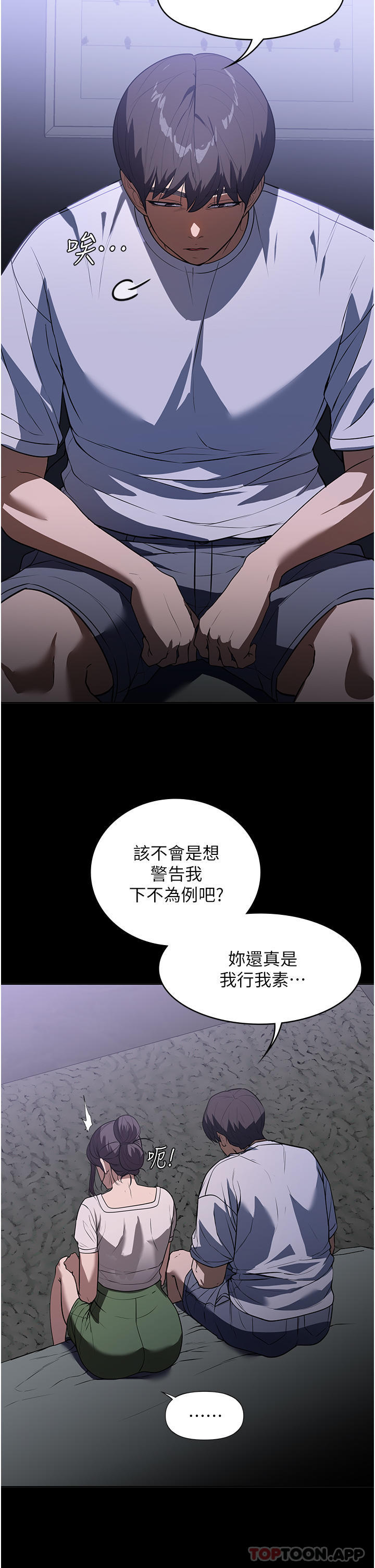 《家政婦小姐姐》漫画 第17話-幫傭姊姊的精湛口技