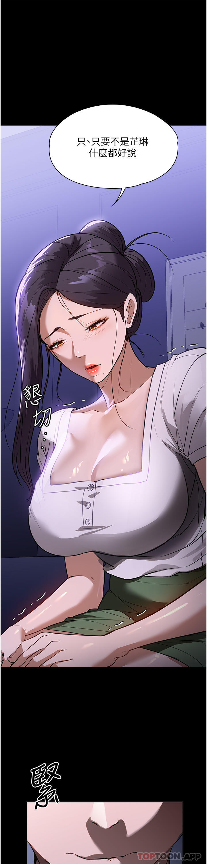 《家政婦小姐姐》漫画 第17話-幫傭姊姊的精湛口技