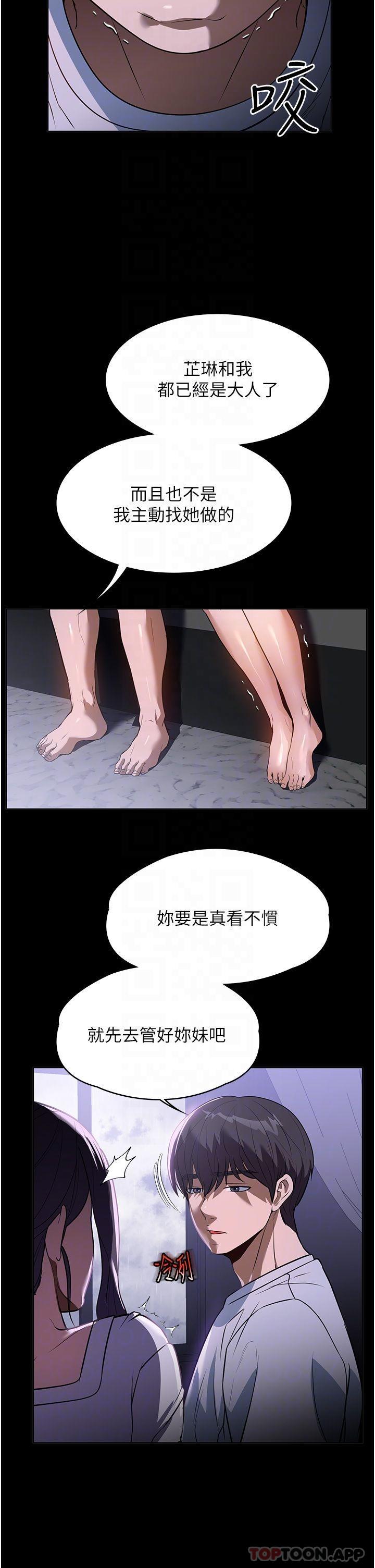 《家政婦小姐姐》漫画 第17話-幫傭姊姊的精湛口技
