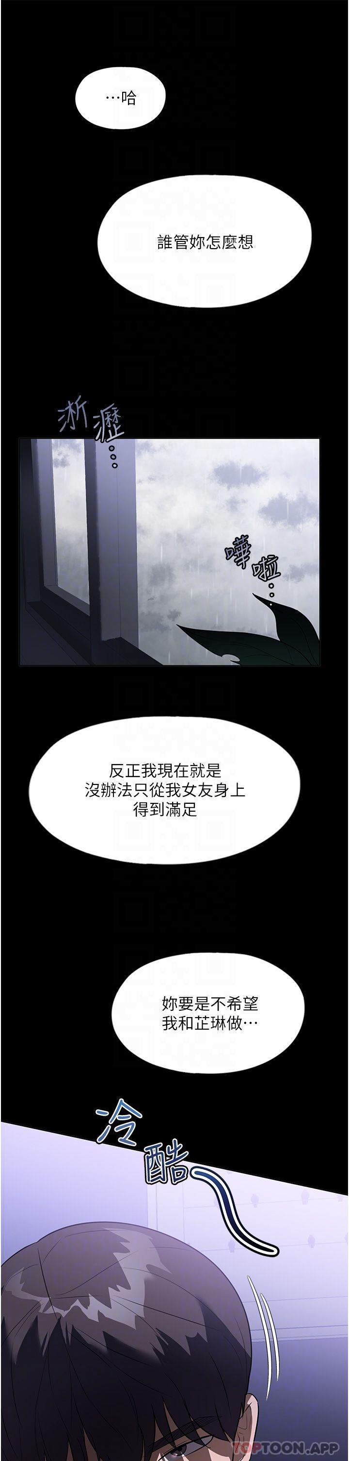 《家政婦小姐姐》漫画 第17話-幫傭姊姊的精湛口技