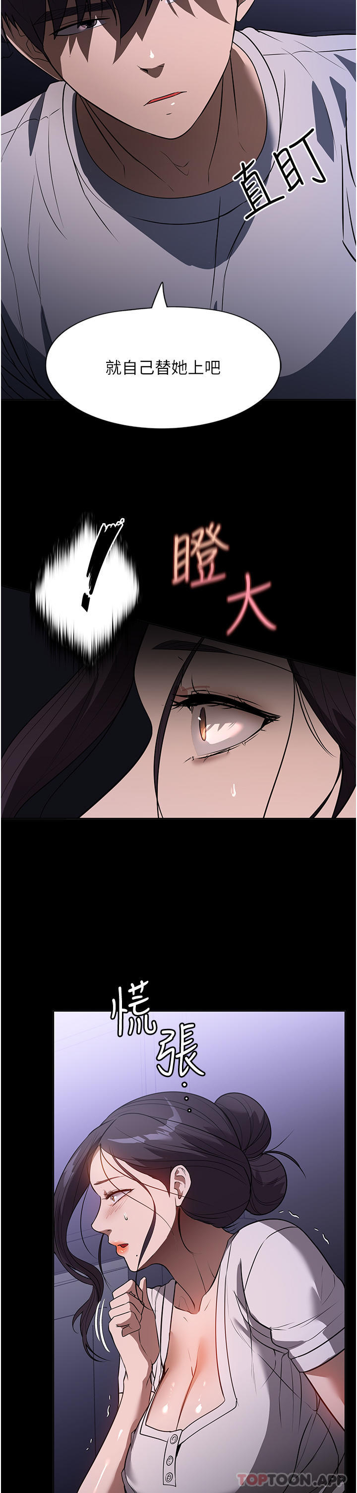 《家政婦小姐姐》漫画 第17話-幫傭姊姊的精湛口技