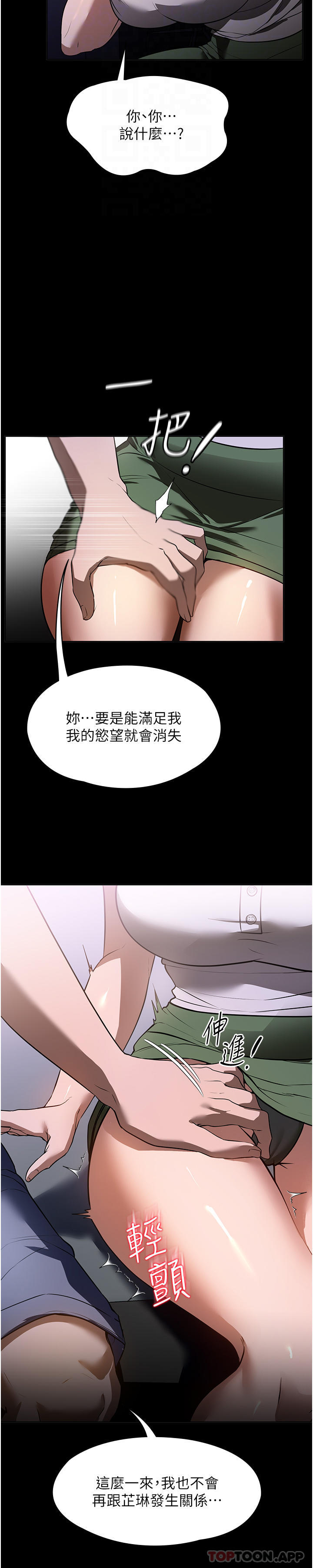 《家政婦小姐姐》漫画 第17話-幫傭姊姊的精湛口技