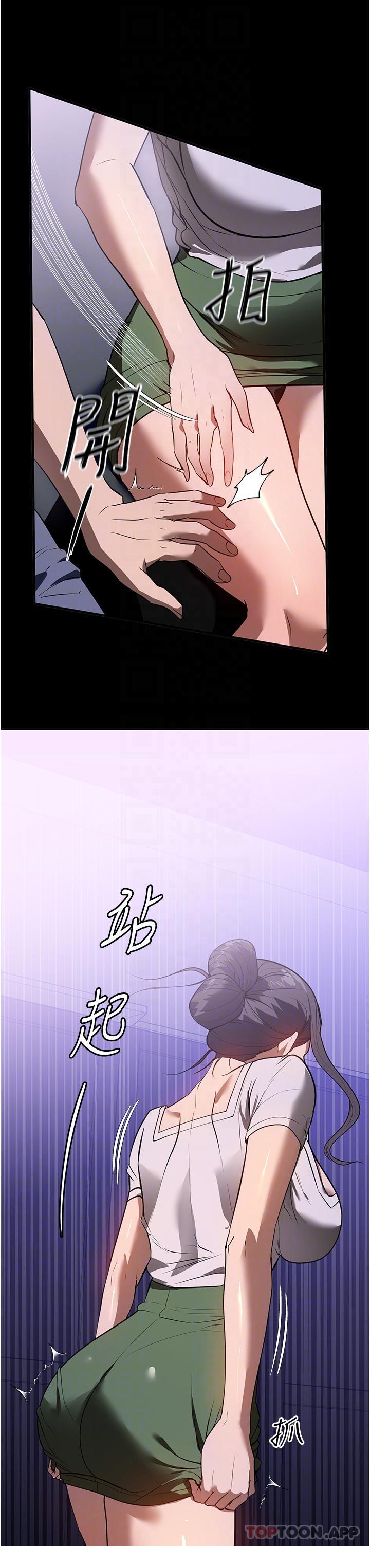 《家政婦小姐姐》漫画 第17話-幫傭姊姊的精湛口技