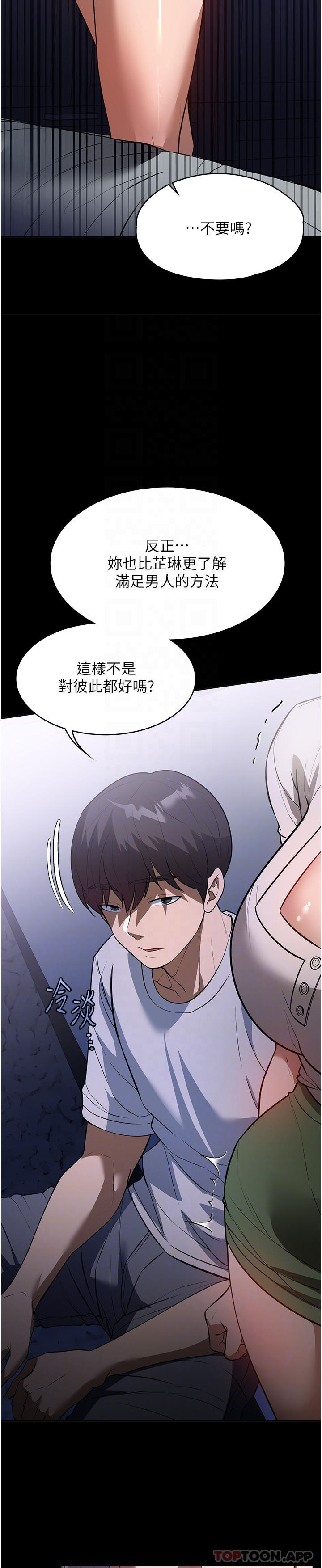《家政婦小姐姐》漫画 第17話-幫傭姊姊的精湛口技